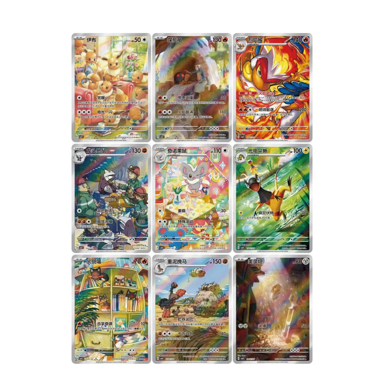 Simplified Chinese Pokemon TCG: Gem Pack 4