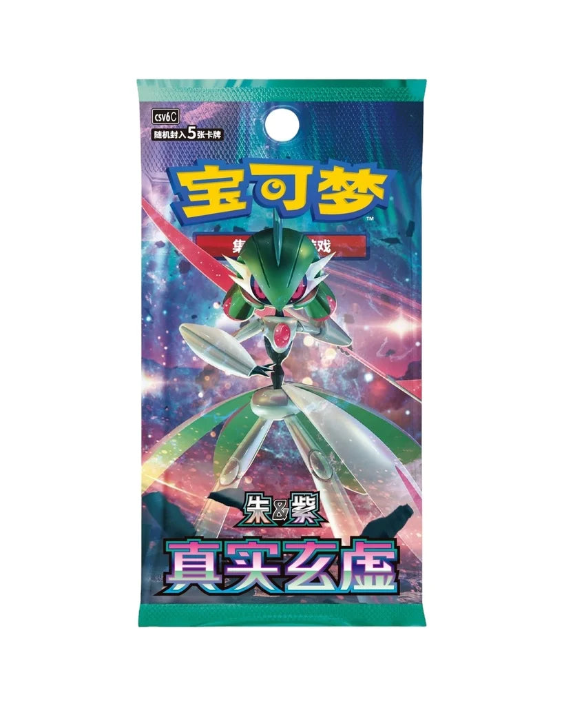Pokemon: True Mystery (CSV6C) Slim Booster pack Simplified Chinese