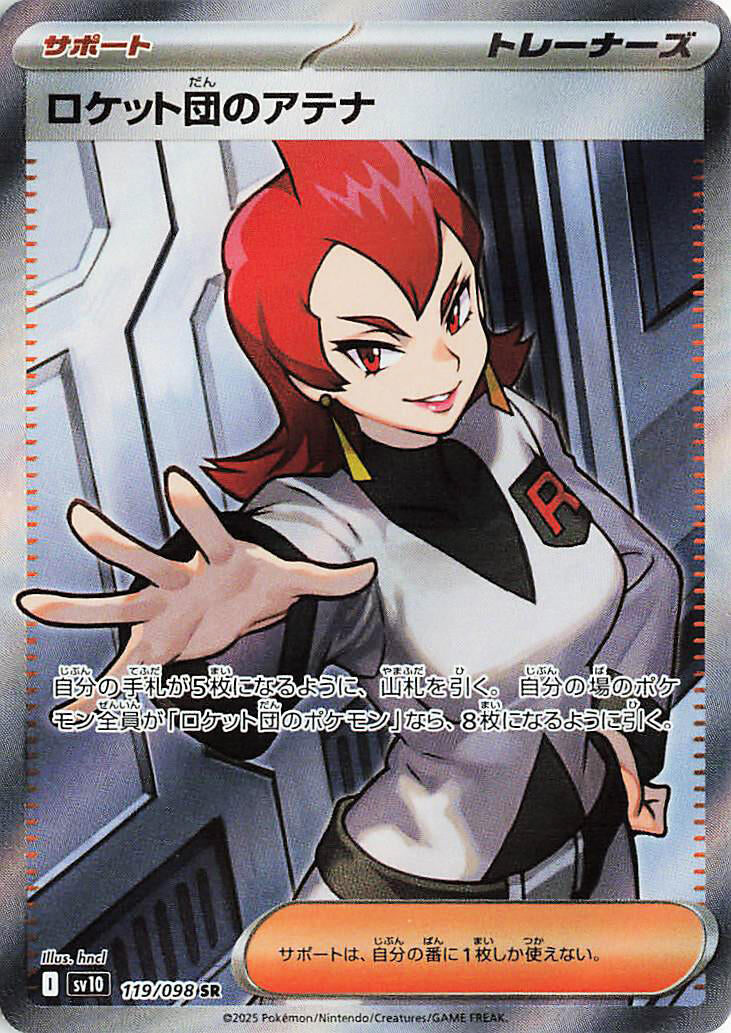 Team Rocket's Ariana - 119/098