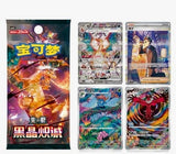 Simplified Chinese Pokemon: Black Crystal Blazing Jumbo Box
