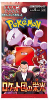 Pokemon Japan: Glory of Team Rocket Booster Box