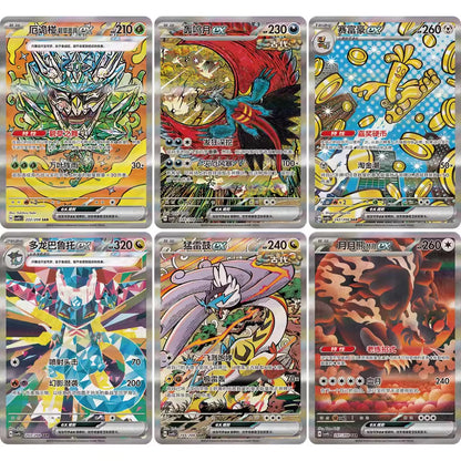 Pokemon S-Chinese TCG Terastal Gathering CSV9.5C Booster Box