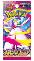 Pokemon Japan: Mega Symphonia Booster box