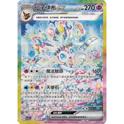 Pokemon S-Chinese TCG Terastal Gathering CSV9.5C Booster Box