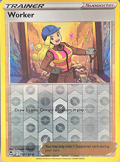SortSwift catalog art