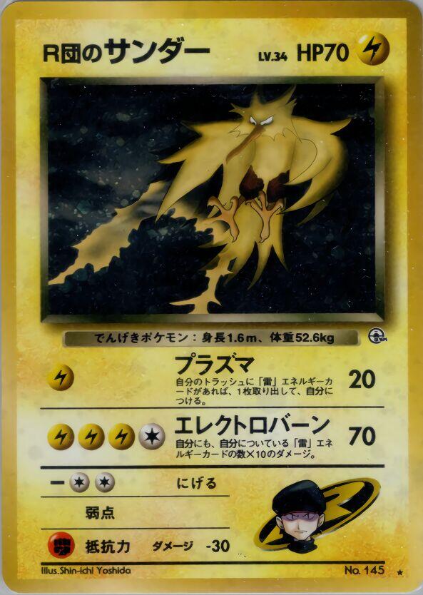 Rocket's Zapdos