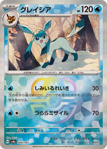Glaceon (Master Ball Pattern)