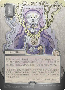 Smallpox (JP Alternate Art) (Silver Scroll Foil)
