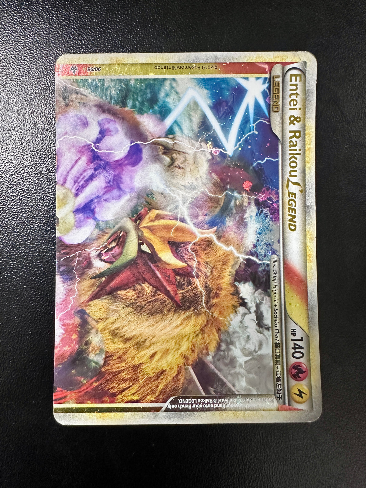 Entei & Raikou Legend (top)