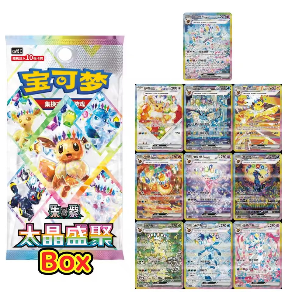 Pokemon S-Chinese TCG Terastal Gathering CSV9.5C Booster Box
