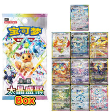 Pokemon S-Chinese TCG Terastal Gathering CSV9.5C Booster Box