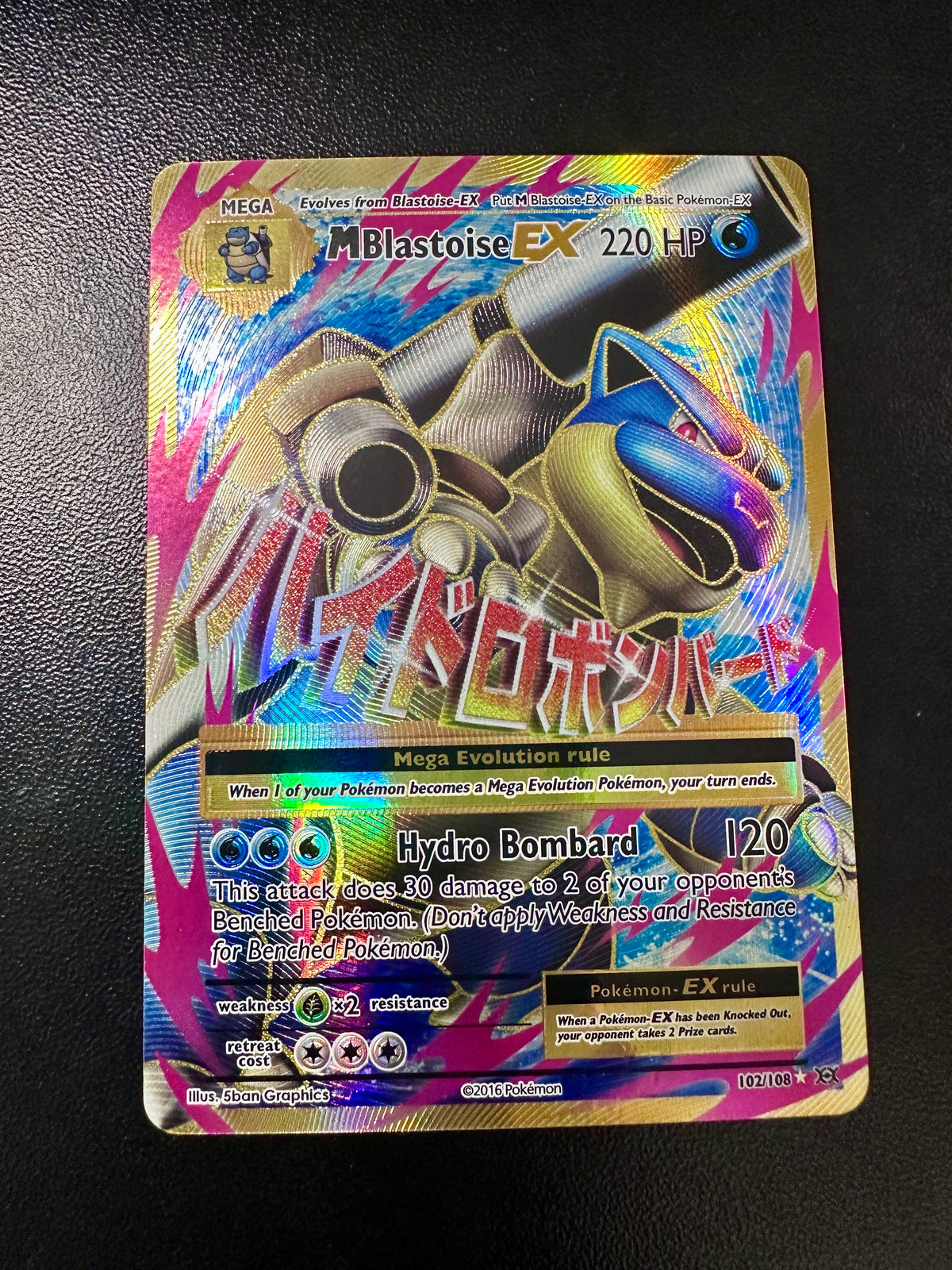 M Blastoise EX (Full Art)