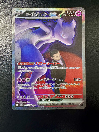 Team Rocket's Mewtwo ex - 237/193