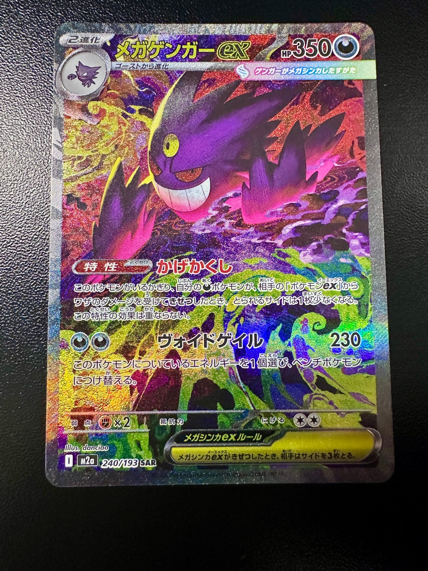 Mega Gengar ex - 240/193