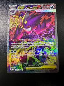 Mega Gengar ex - 240/193