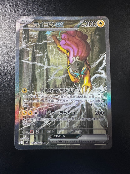 Raikou ex - 108/076