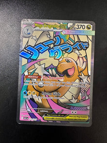 Mega Dragonite ex - 271/217