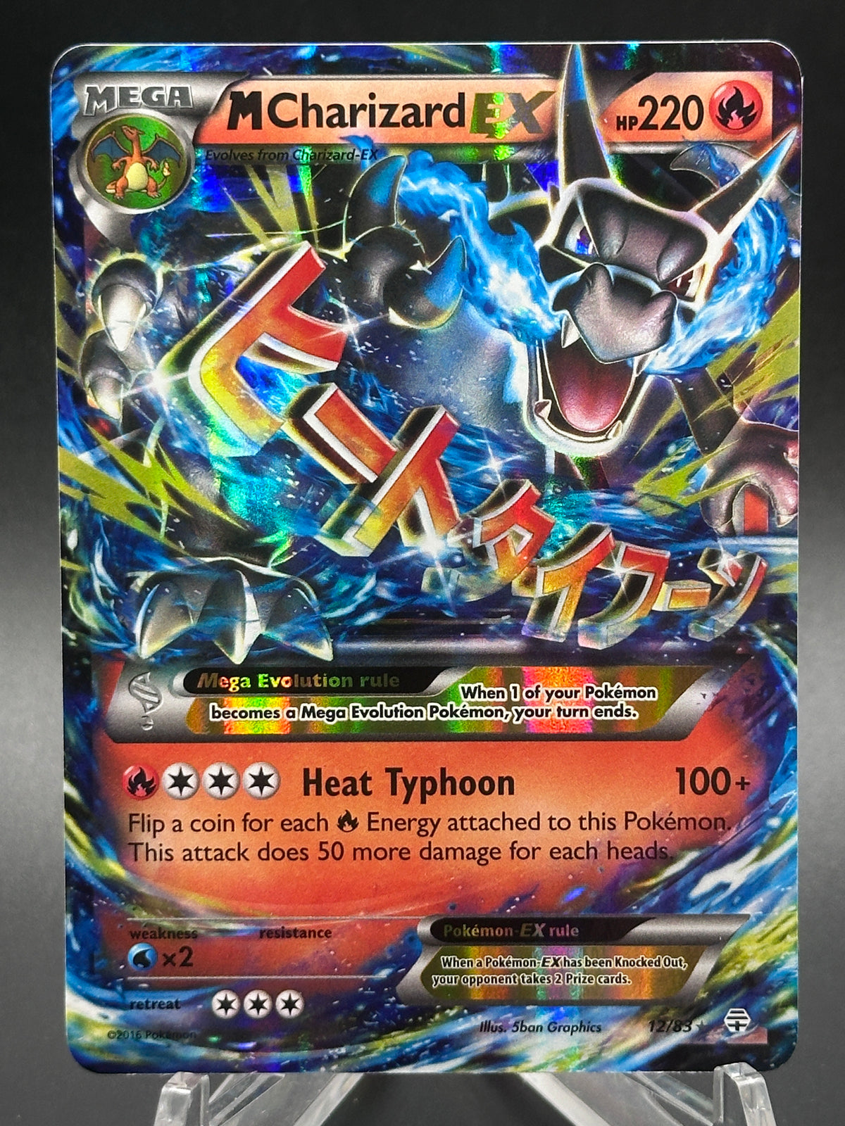 M Charizard EX