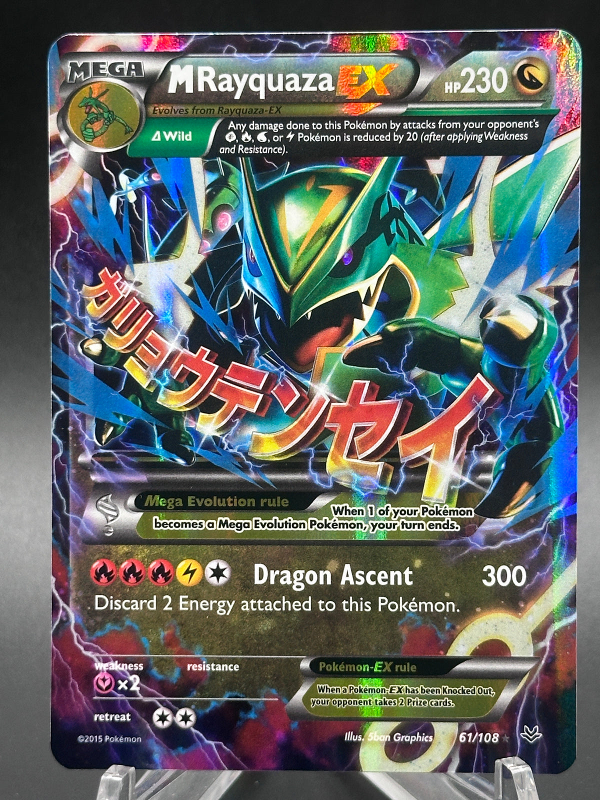 M Rayquaza EX (61)