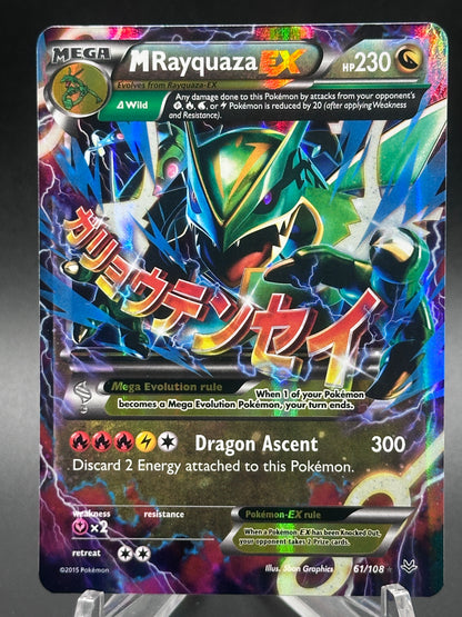 M Rayquaza EX (61)