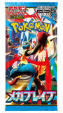 Pokemon Japan: Mega Brave Booster box (PREORDER)