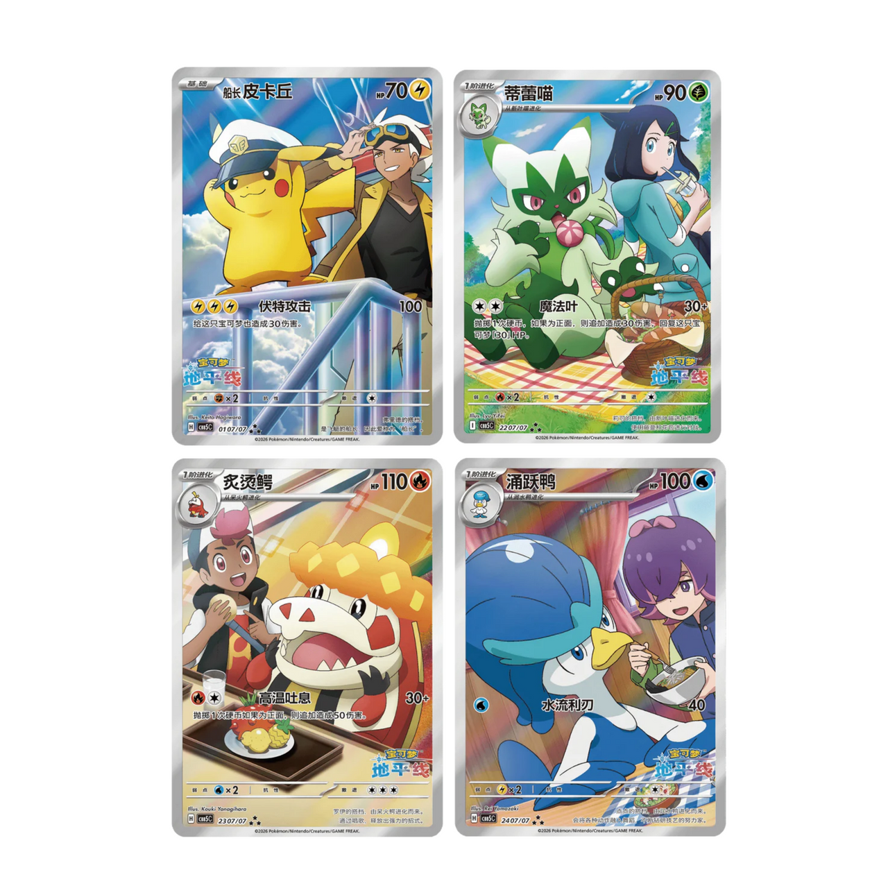 Simplified Chinese Pokemon TCG: Gem Pack 5