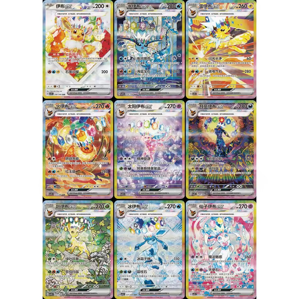 Pokemon S-Chinese TCG Terastal Gathering CSV9.5C Booster Box