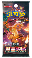 Simplified Chinese Pokemon: Black Crystal Blazing Jumbo Box