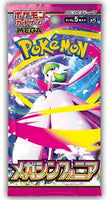 Pokemon Japan: Mega Symphonia booster pack
