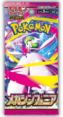 Pokemon Japan: Mega Symphonia booster pack