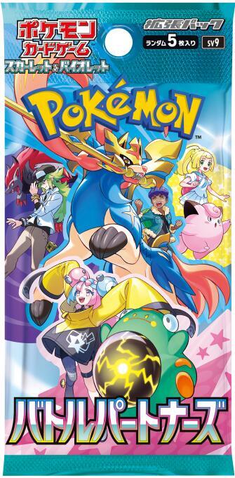 Pokemon Japan: Battle Partners Booster Pack SV9