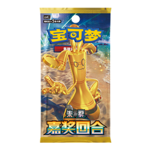 Pokemon: Reward Round Slim Chinese Booster Simplified Chinese