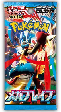 Pokemon Japan: Mega brave booster pack