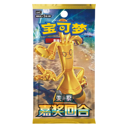 Simplified Chinese Pokemon: Reward Round Chinese Booster Box