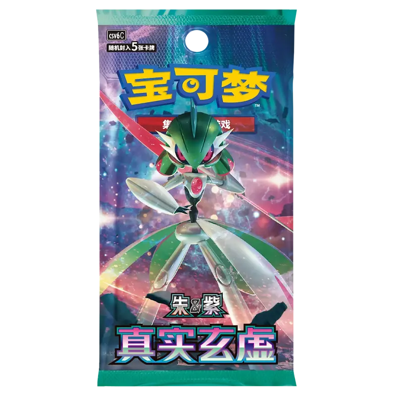 Simplified Chinese Pokemon: Arcane Truth Booster Box