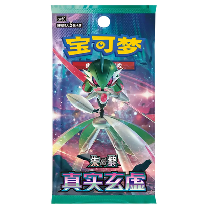 Simplified Chinese Pokemon: Arcane Truth Booster Box