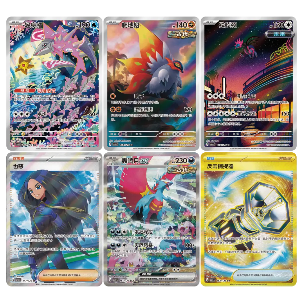 Simplified Chinese Pokemon: Arcane Truth Booster Box