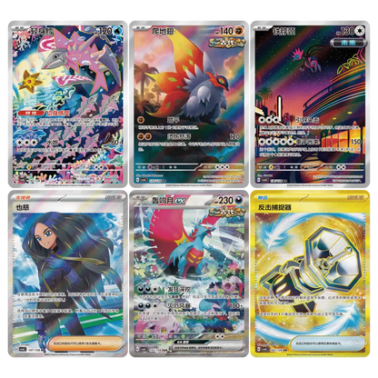 Simplified Chinese Pokemon: Arcane Truth Booster Box