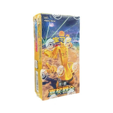 Simplified Chinese Pokemon: Reward Round Chinese Booster Box