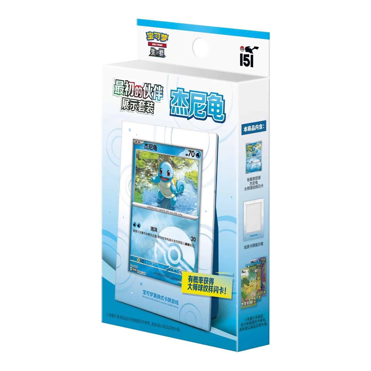 Chinese Pokemon TCG: Pokemon 151 Original Partner Gift Set