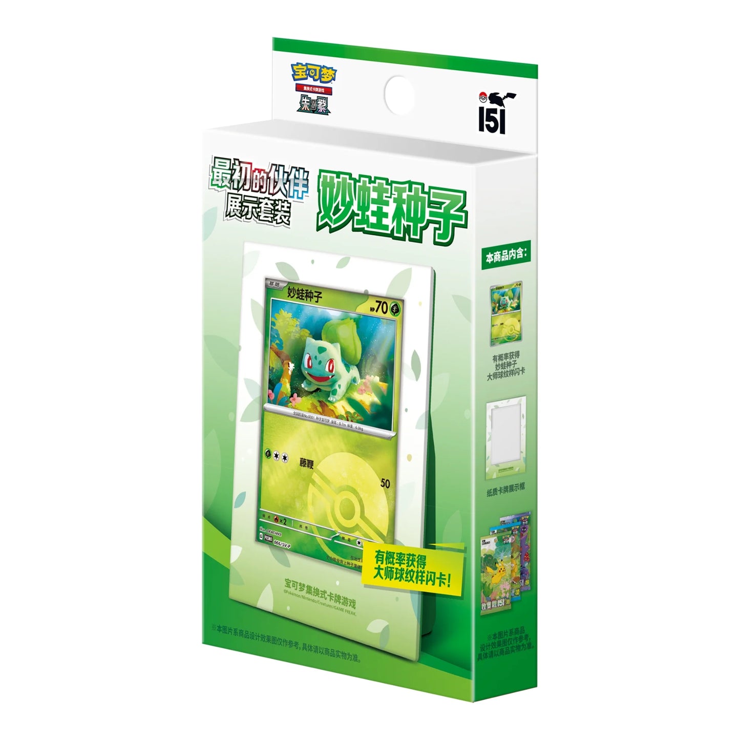 Chinese Pokemon TCG: Pokemon 151 Original Partner Gift Set