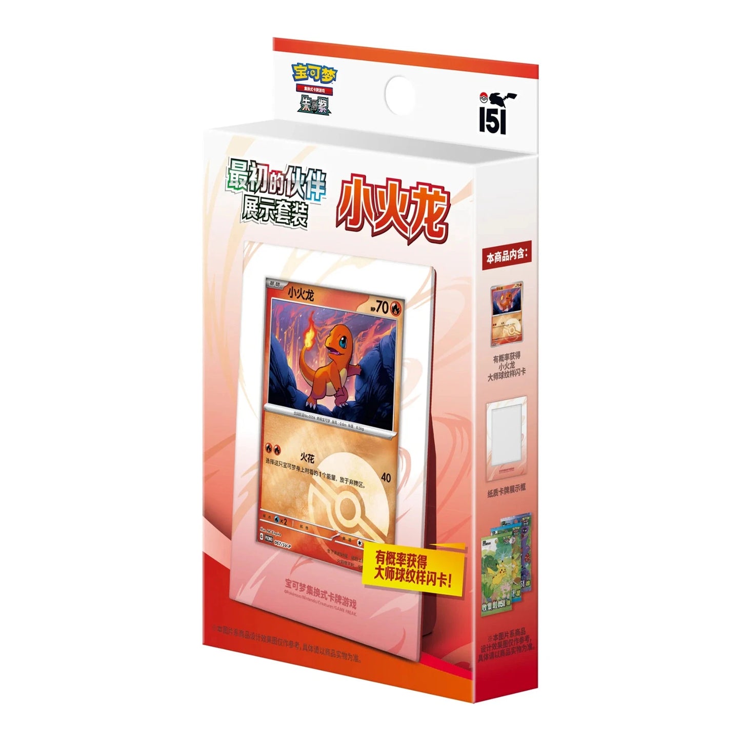 Chinese Pokemon TCG: Pokemon 151 Original Partner Gift Set